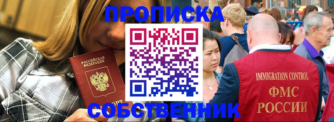 временная регистрация законно в Сергаче