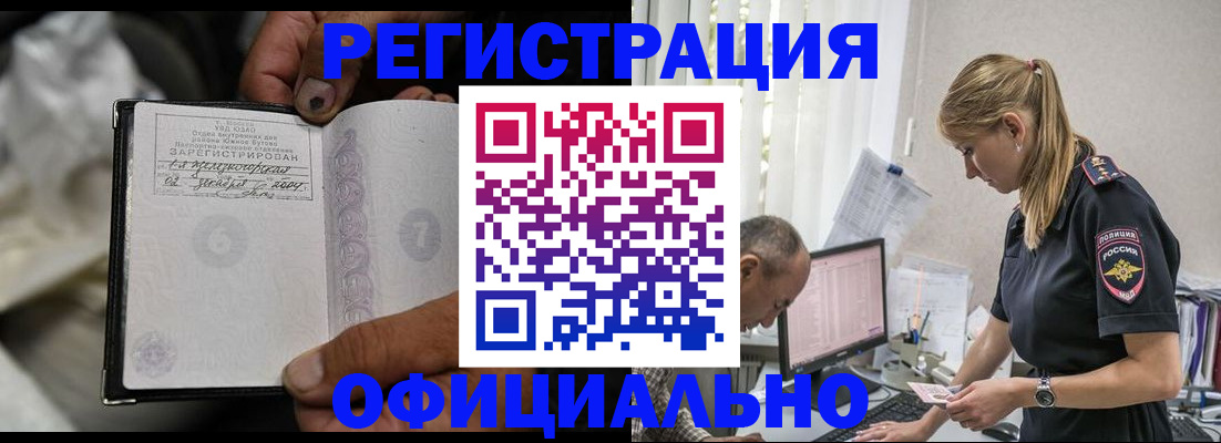 прописка в Сергаче