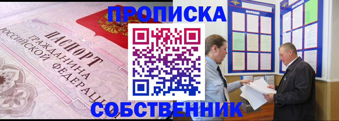 временная регистрация в квартире в Сергаче