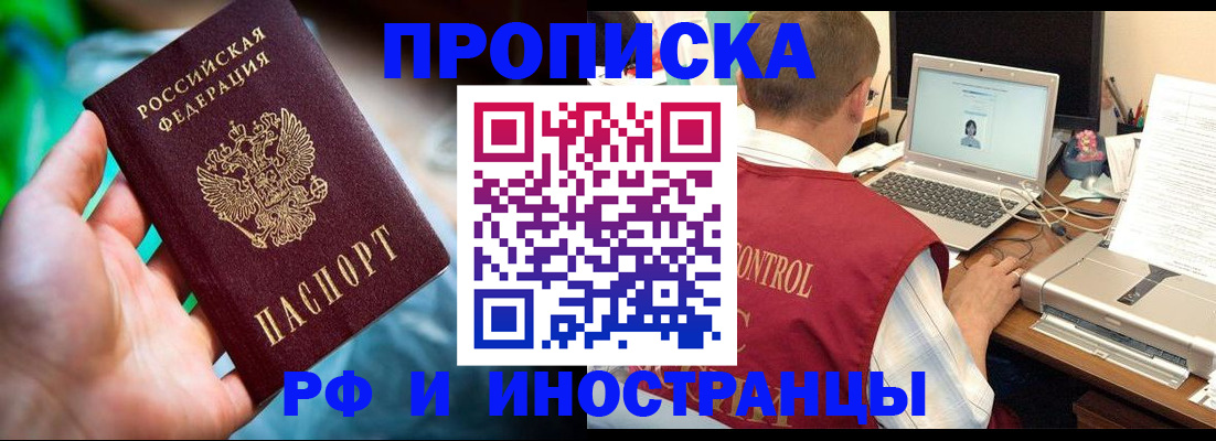прописка для военкомата в Сергаче